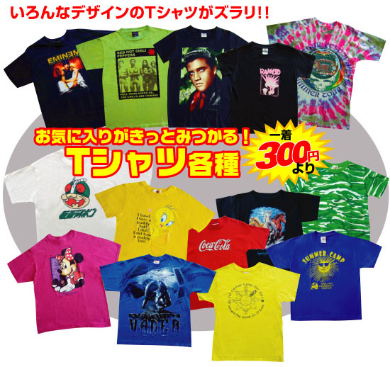 Tシャツ商品画像
